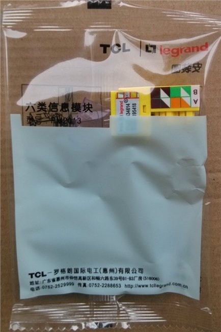 供应TCL六类模块
