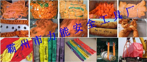 起重吊带子，吊装带，尼龙吊带