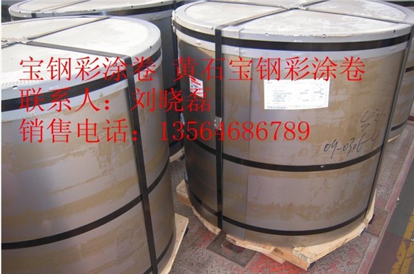 供应氟碳彩涂卷 