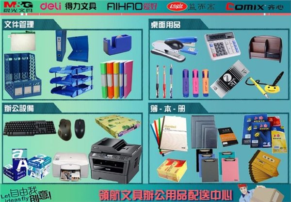 凤岗文具办公用品采购配送