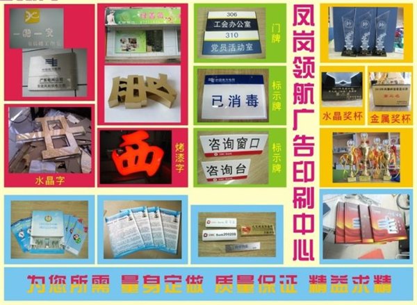 东莞通天晓广告设计印刷图文输出中心