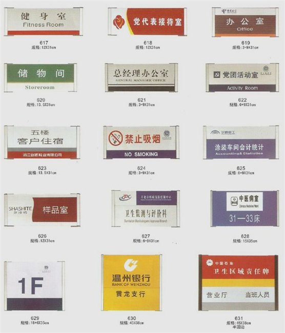 东莞亚克力台牌、科室牌、门牌、标识牌订做-工正商贸