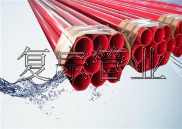 涂塑消防钢管最佳厂家