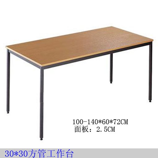 洽谈桌， 工作台，广东家具厂家专业供应