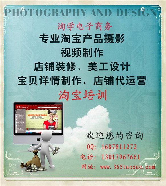 义乌代运营服务|淘宝店铺托管|淘宝后期运营培训