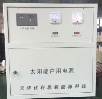 户用电源系统