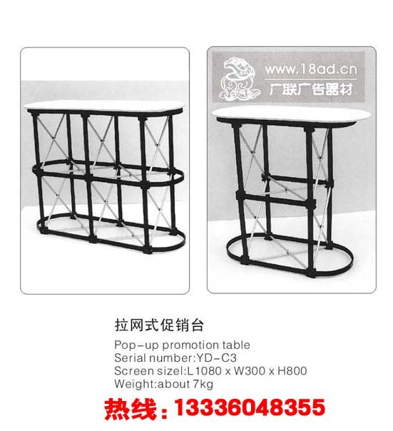供应杭州促销台豪华型促销台半圆注塑促销台注塑促销台铝合金促销台弧形促销台拉网