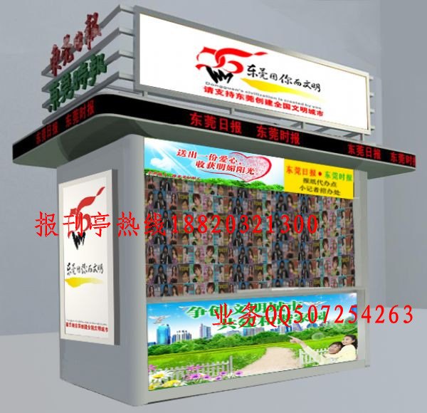 广州报刊亭的墙板有多厚，报刊亭定做价格