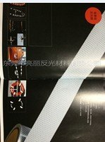 供应海事级反光膜