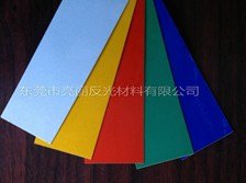 供应刻字反光膜