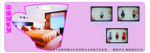 厦门思跃|厦门触摸开关|厦门触摸开关加盟