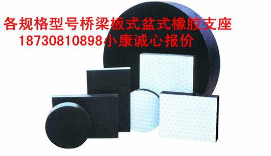 吉林龙井市珲春市板式GYZ圆形板式橡胶支座【桥兴中秋打折特卖】