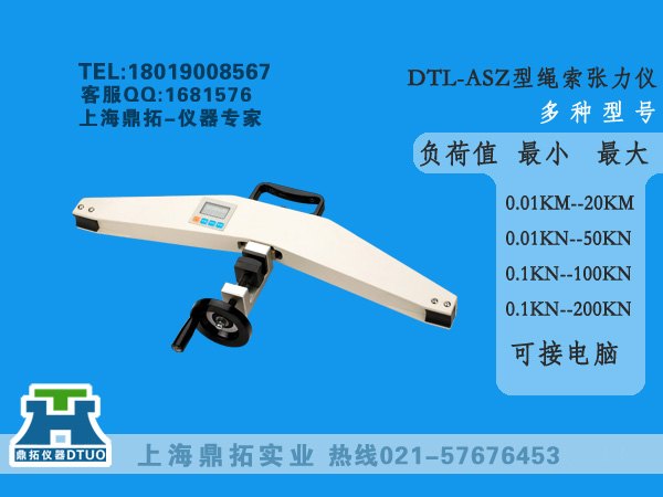 太原有卖钢丝索力测试仪的-测钢丝张力的仪器10-20吨