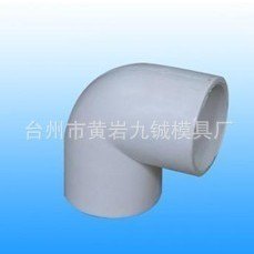 黄岩PVC弯头管件模具 可来图来样定做