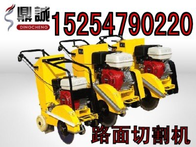 路面切缝机电动马路切割机路面切割机