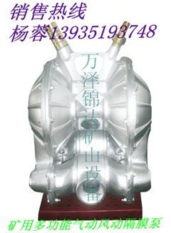 供应山西河北矿用带煤安气动隔膜泵BQG便携式风动隔膜泵