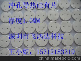 供应导热硅胶垫 导热硅胶 导热绝缘片飞鸿达硅胶片