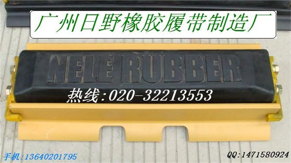橡胶块 挖掘机橡胶履带板 橡胶履带块 履带橡胶板