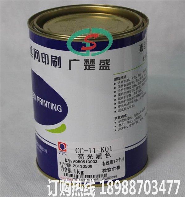 PVC丝印油墨 嘉宝莉油墨 CC-11-K01 黑色油墨