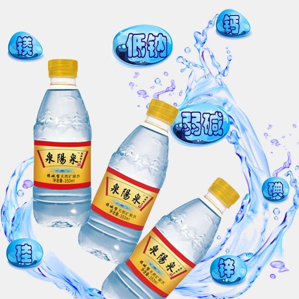 泉阳泉乾隆御笔系列350ml高端天然矿泉水