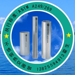 热交换器用不锈钢管