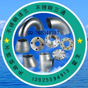 佛山不锈钢法兰