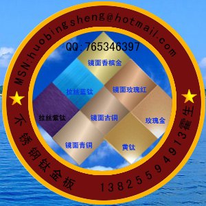 佛山不锈钢钛金板