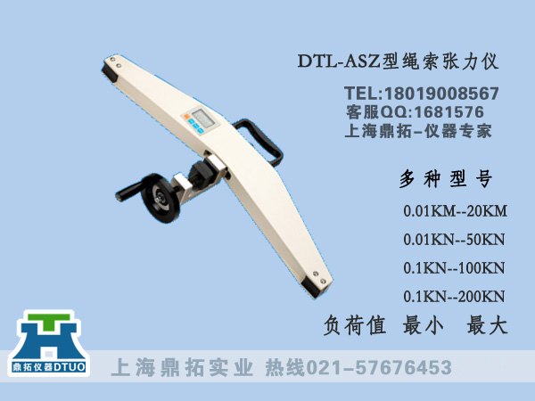 幕墙测力仪-拉索张力检测仪-南京有售