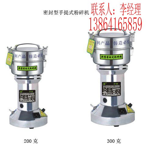 粉碎机 小型粉碎机 小型手提粉碎机 粉碎机厂家