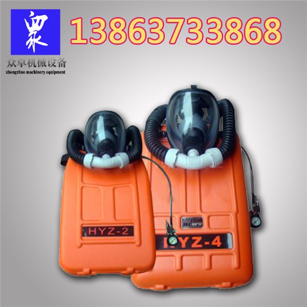 HYZ4正压氧气呼吸器