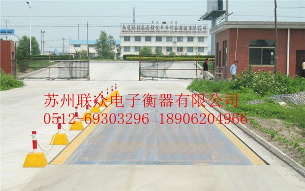 如东60吨80吨电子地磅价格，100吨120吨电子地磅厂家