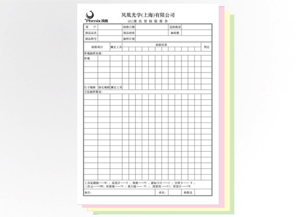 东莞送货单印刷 东莞收款收据印刷