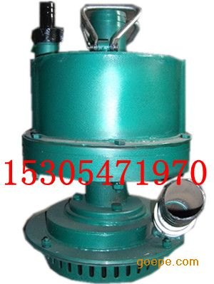 选五星牌风动潜水泵FWQB70-30FQW70/30/W质量好