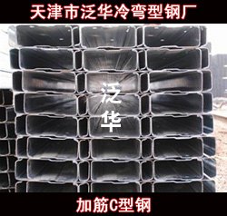 C檩条厂房钢结构