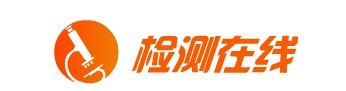 SSC抗硫检测+HIC抗氢脆试验