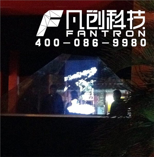 3D全息投影