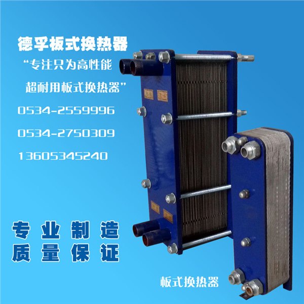 郑州市厂家直塔顶气体的冷凝、冷却供板式冷却器，冷却效率高，价格优惠