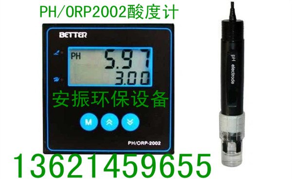 台湾BETTER酸度计PH/ORP-2002仪表PH计测试仪