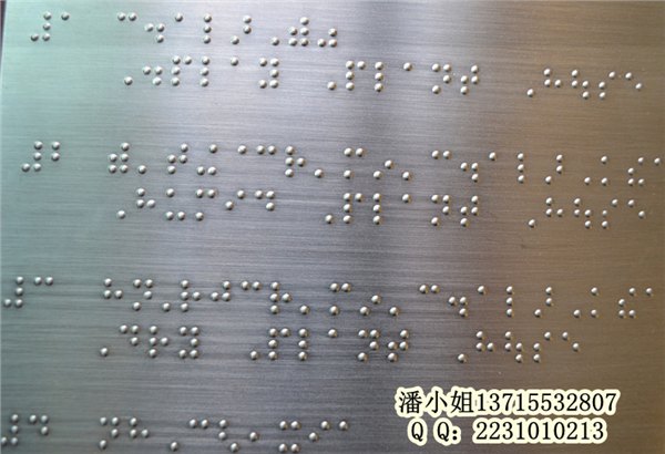 佛山供应不锈钢盲人导向标牌｜不锈钢盲人地图｜不锈钢盲文按钮
