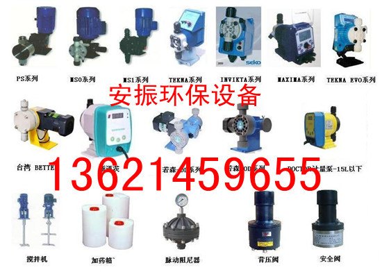 污水处理加药泵 电镀计量泵 自动添加自动加药泵