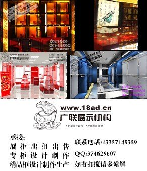 杭州烤漆展柜定做 杭州展柜制作 杭州玻璃展示柜 化妆品展柜 珠宝展柜 