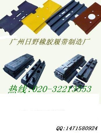 PC50UU勾机橡胶块 PC50UU勾机橡胶带块