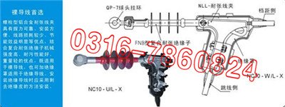 NC1-S/K-X架空导线绝缘串