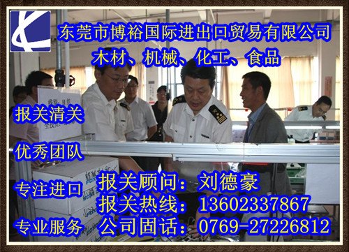 非洲皮灰木进口报关公司|商检|调离