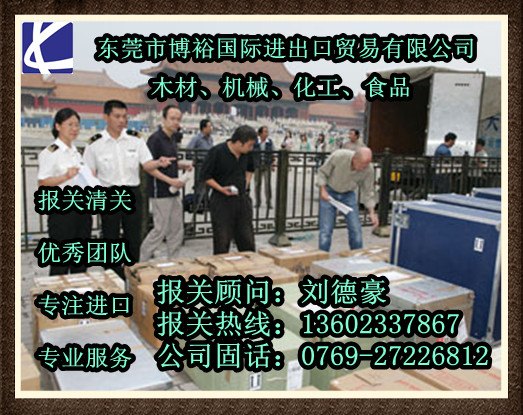 德国设计宝玛雕铣机进口报关公司|商检|调离