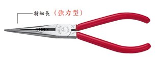 台湾富具亚FUJIYA电子尖嘴钳F-106D(超长）7"