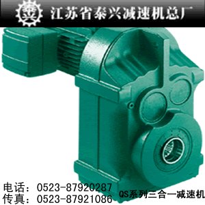 QSC12齿轮减速机