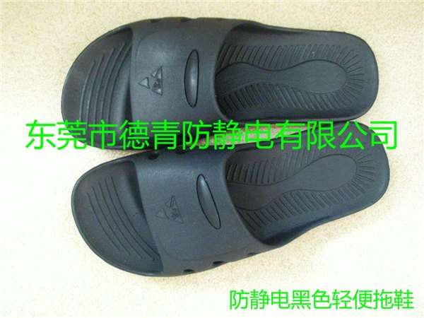 黑色防静电轻便拖鞋，SPU拖鞋，东莞注塑拖鞋生产厂家
