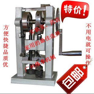 手摇压片机 小型中药压片机价格 小型手动压片机