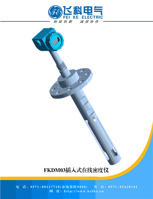在线比重密度仪